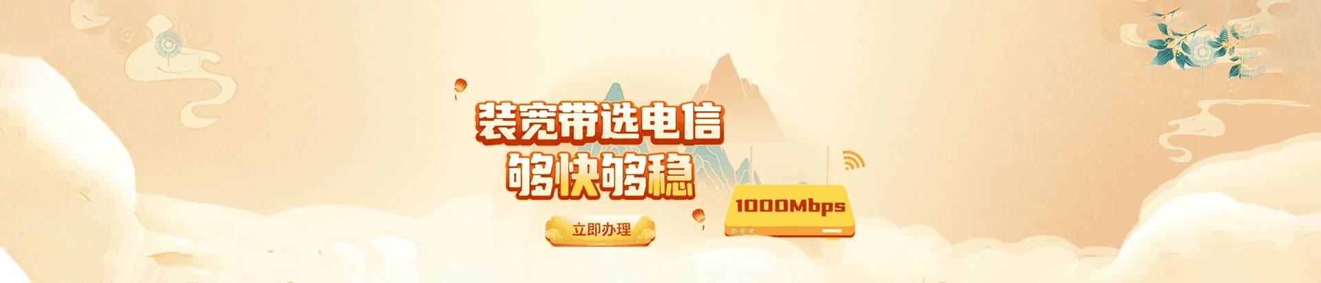 桂东县电信宽带