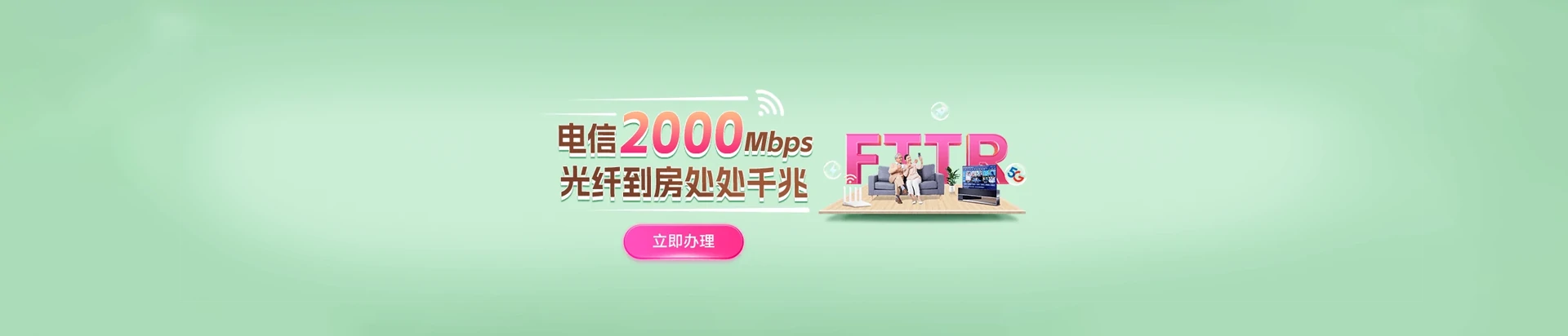 桂东县电信宽带