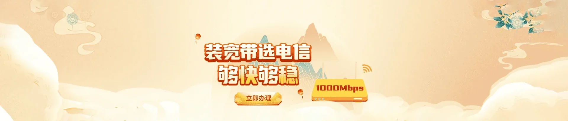 桂东县电信宽带 宽带套餐